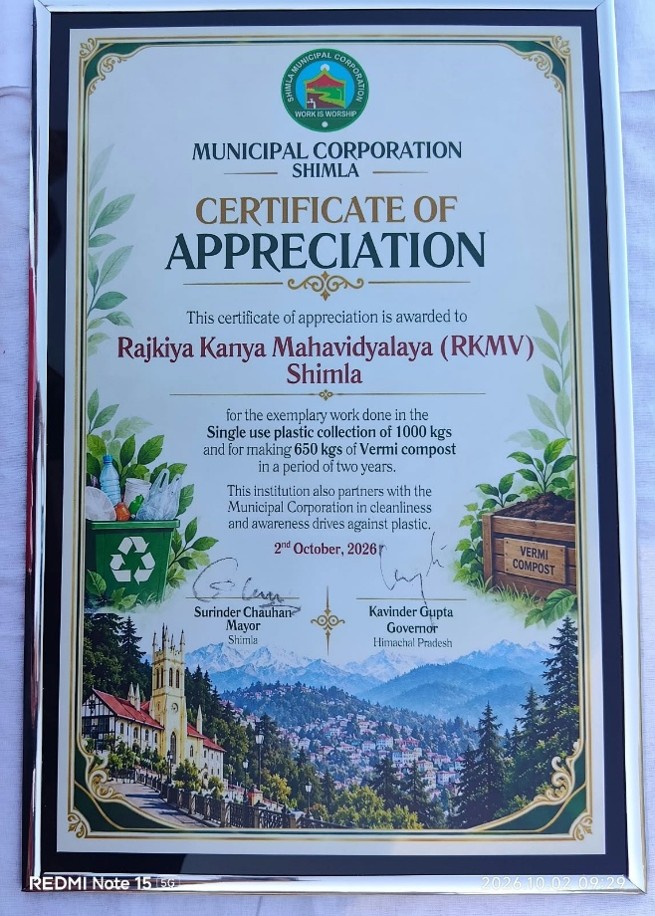 RKMV HONOURED FOR ENVIRONMENTAL STEWARDSHIP 2nd October 2026