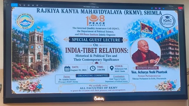 Special Guest Lecture on India-Tibet Relations Department of Political Science, RKMV 19 August 2026