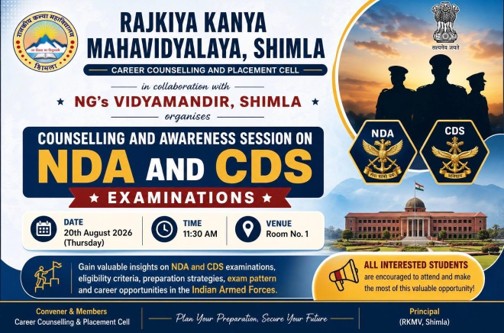 Counselling and Awareness Session on NDA and CDS Examinations 20th August 2026